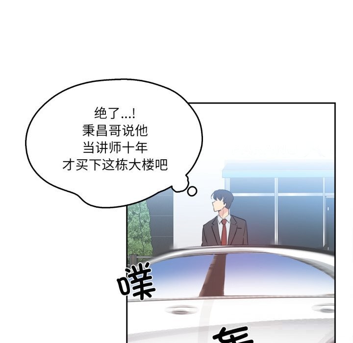 《爸爸也瘋狂》漫画 第27話