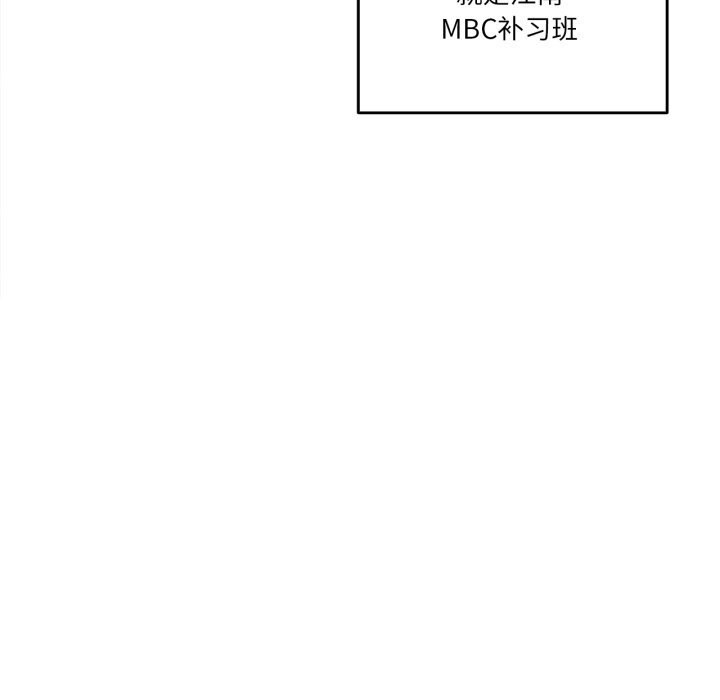 《爸爸也瘋狂》漫画 第27話