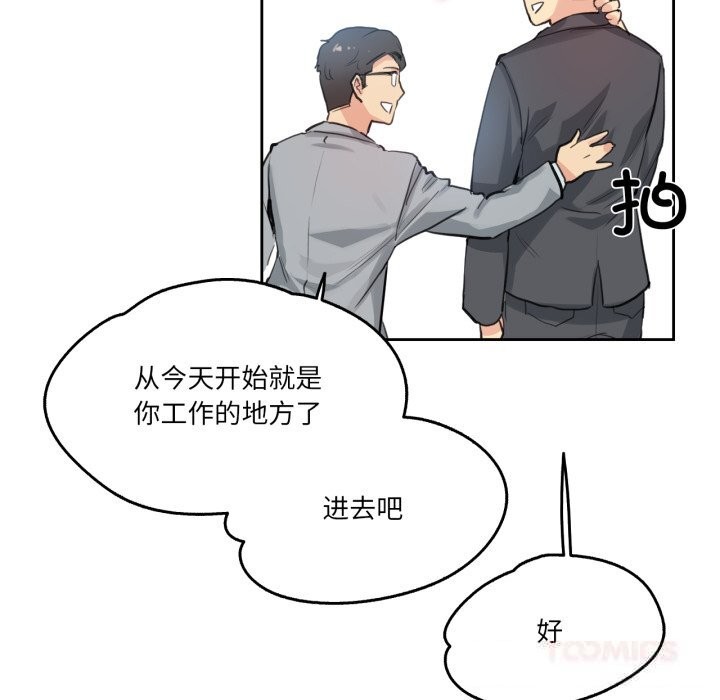 《爸爸也瘋狂》漫画 第27話