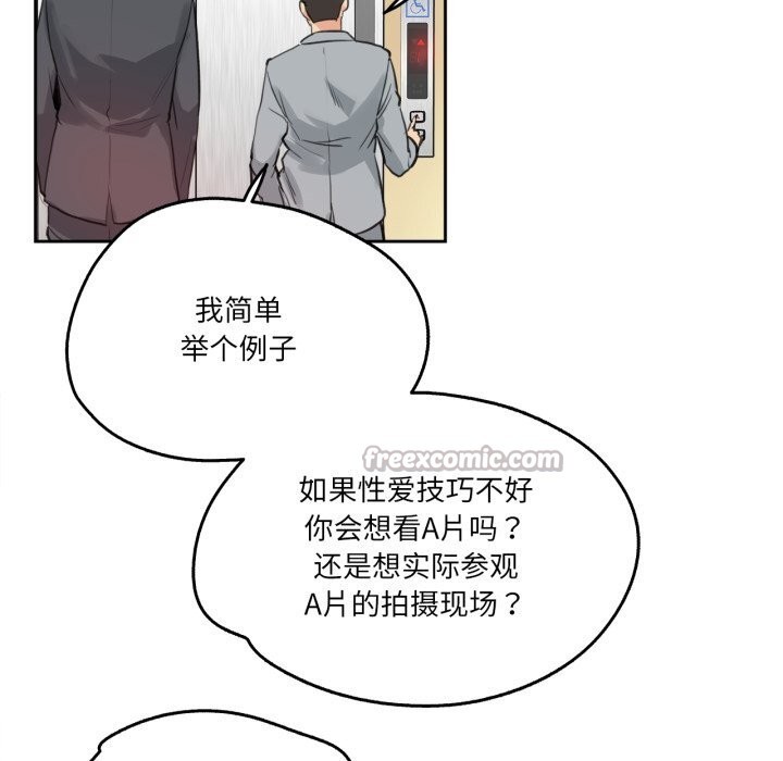 《爸爸也瘋狂》漫画 第27話