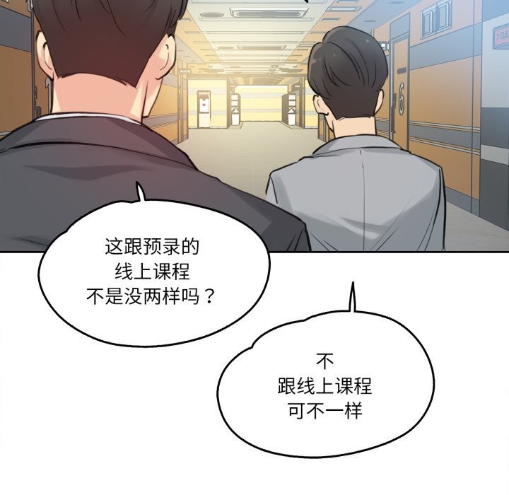 《爸爸也瘋狂》漫画 第27話