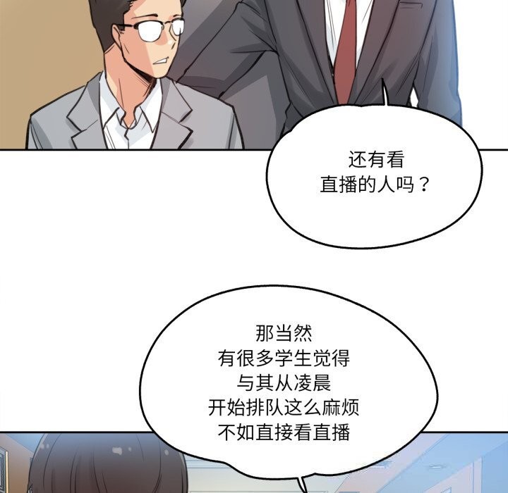 《爸爸也瘋狂》漫画 第27話