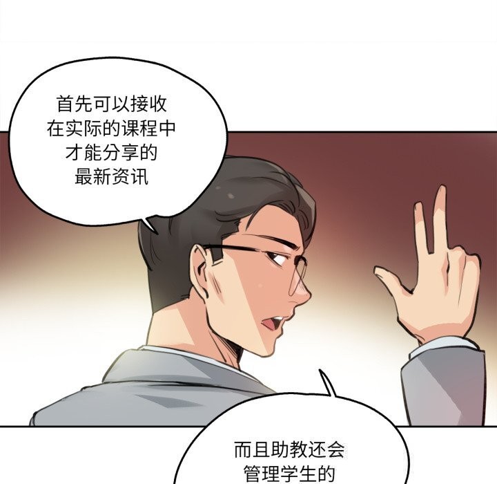 《爸爸也瘋狂》漫画 第27話