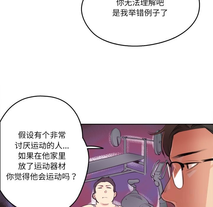 《爸爸也瘋狂》漫画 第27話