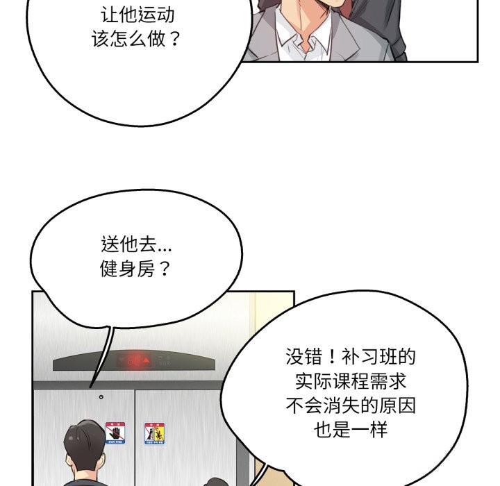 《爸爸也瘋狂》漫画 第27話