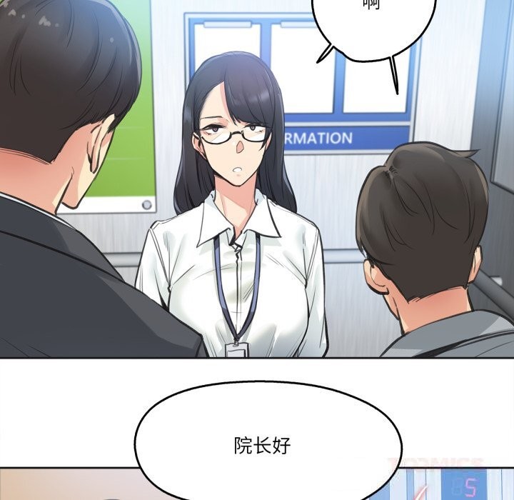 《爸爸也瘋狂》漫画 第27話