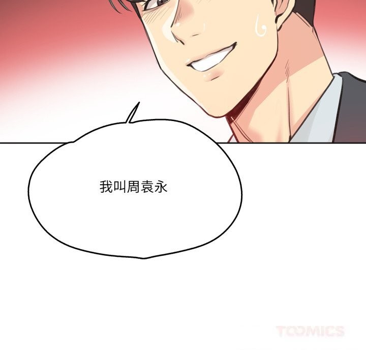 《爸爸也瘋狂》漫画 第27話