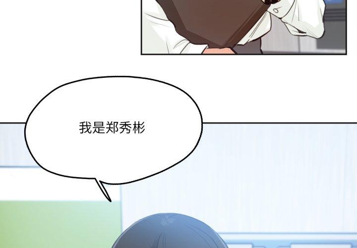 《爸爸也瘋狂》漫画 第28話
