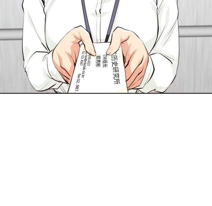 《爸爸也瘋狂》漫画 第28話