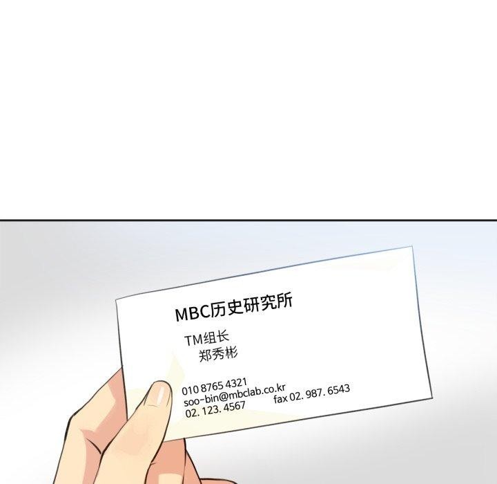 《爸爸也瘋狂》漫画 第28話