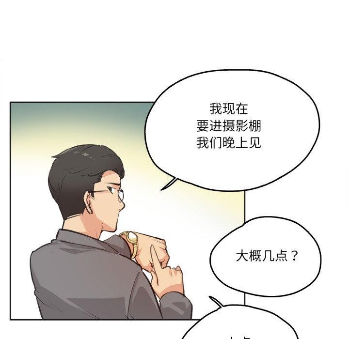 《爸爸也瘋狂》漫画 第28話