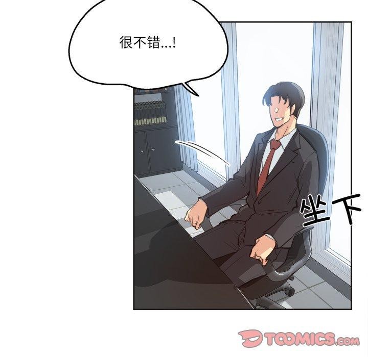 《爸爸也瘋狂》漫画 第28話