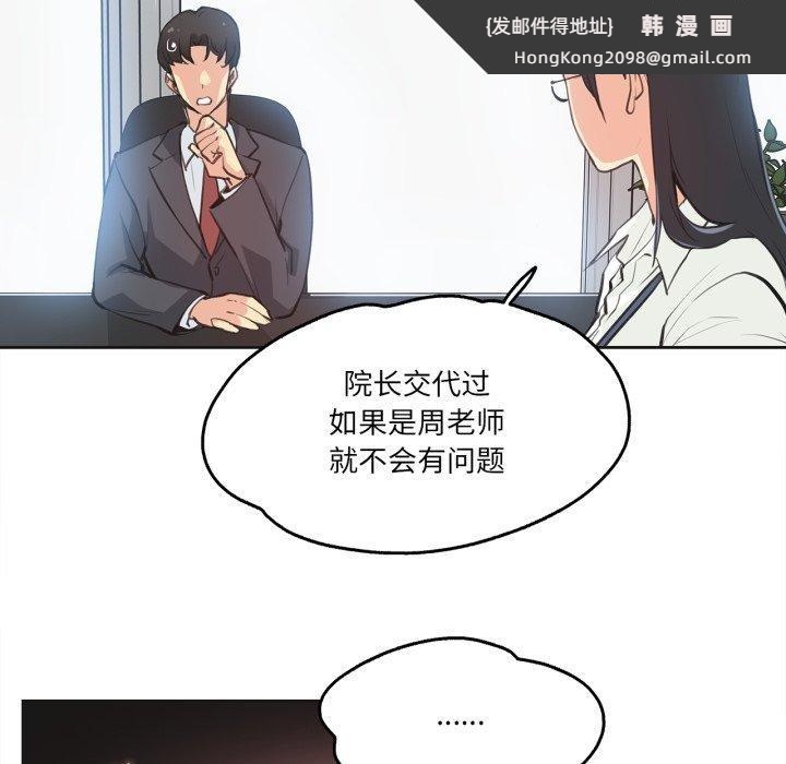 《爸爸也瘋狂》漫画 第28話