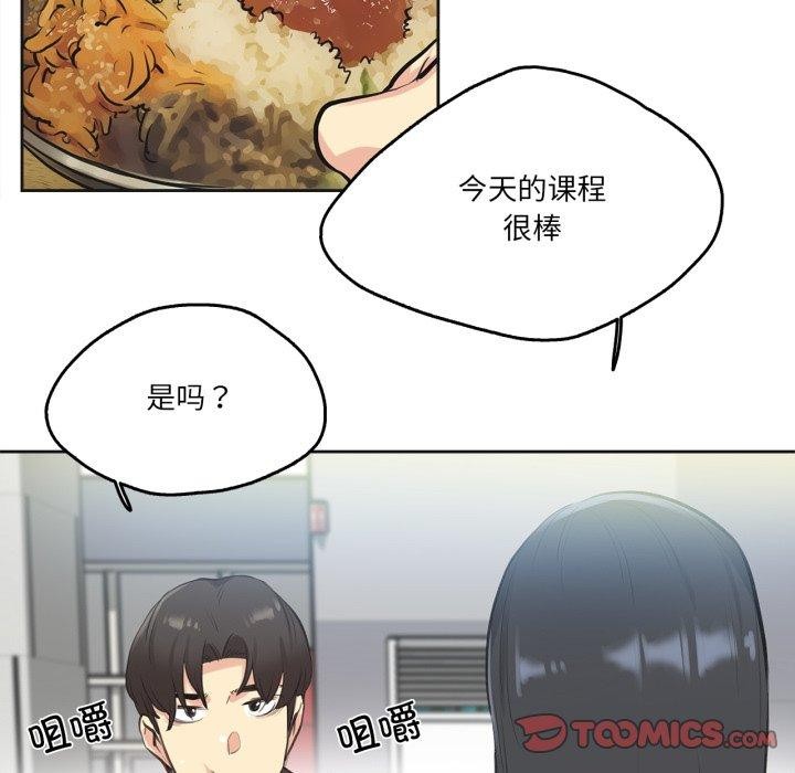 《爸爸也瘋狂》漫画 第28話