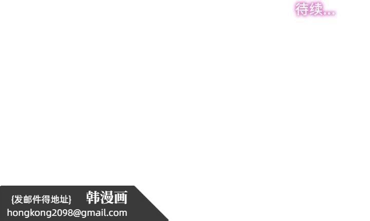 《爸爸也瘋狂》漫画 第28話