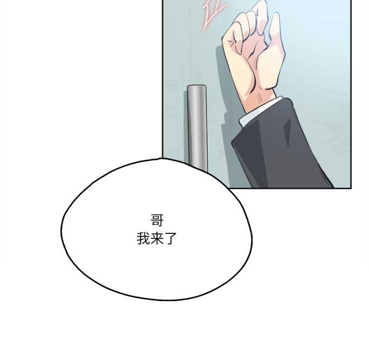 《爸爸也瘋狂》漫画 第29話