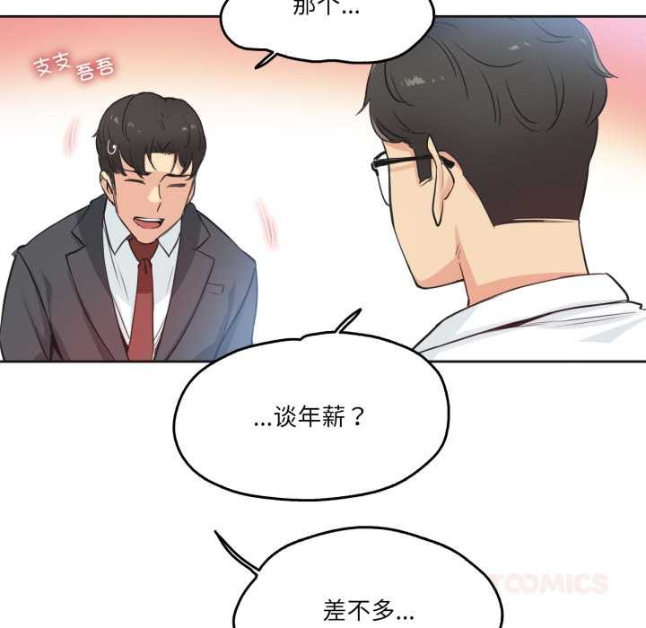 《爸爸也瘋狂》漫画 第29話