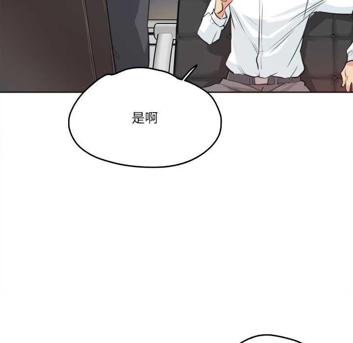 《爸爸也瘋狂》漫画 第29話