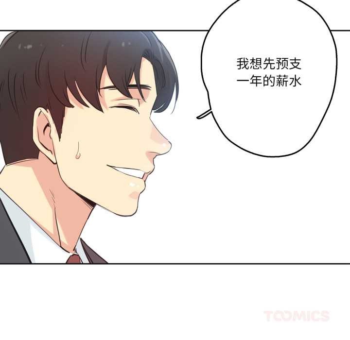 《爸爸也瘋狂》漫画 第29話