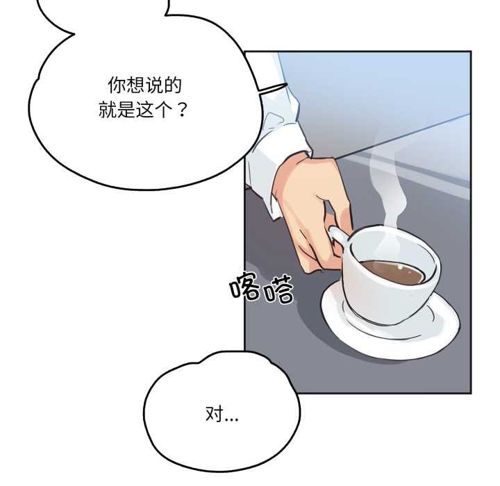《爸爸也瘋狂》漫画 第29話