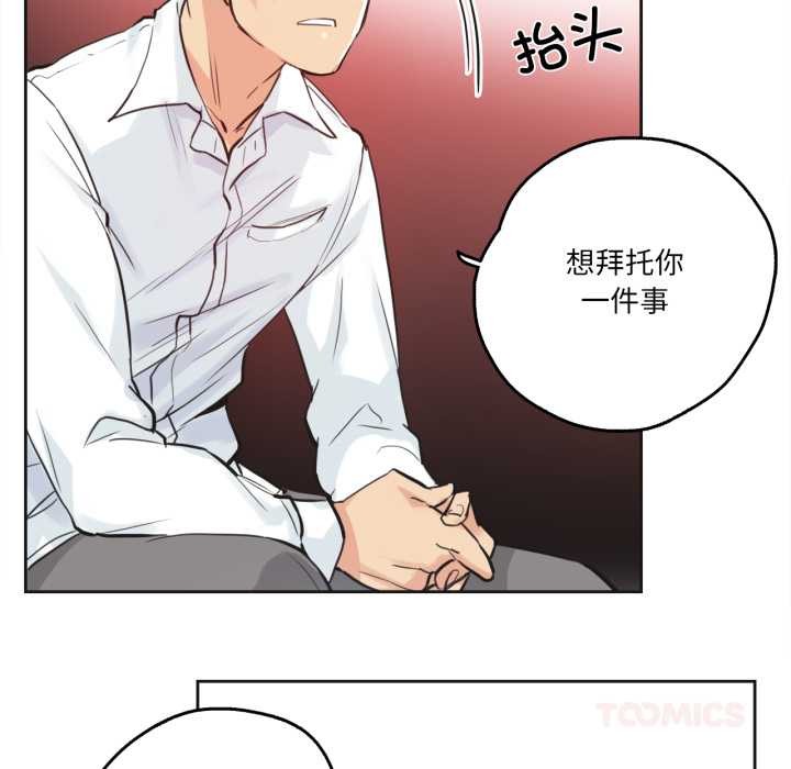 《爸爸也瘋狂》漫画 第29話