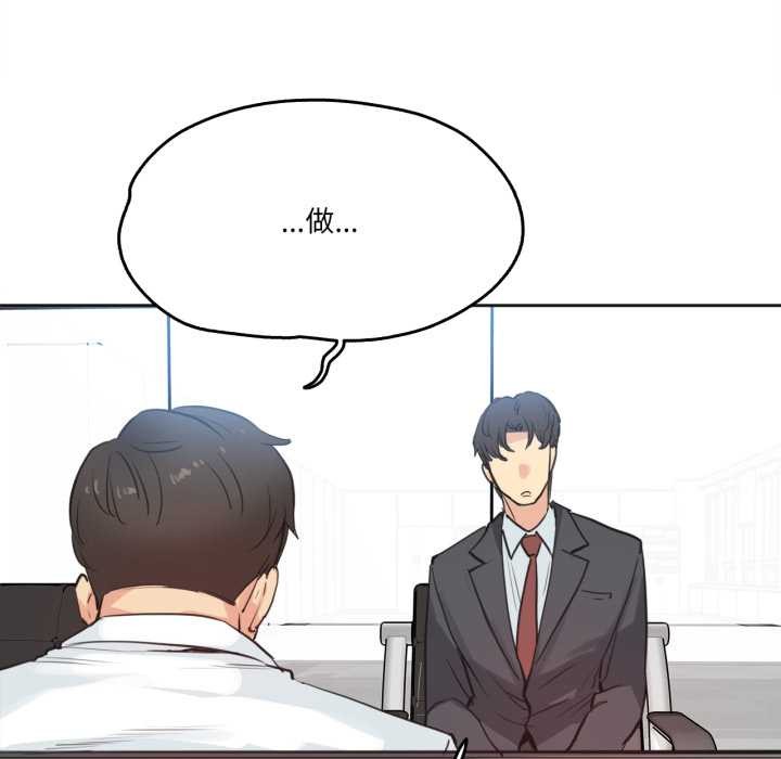 《爸爸也瘋狂》漫画 第29話