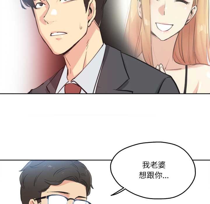 《爸爸也瘋狂》漫画 第29話