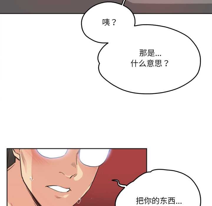 《爸爸也瘋狂》漫画 第29話