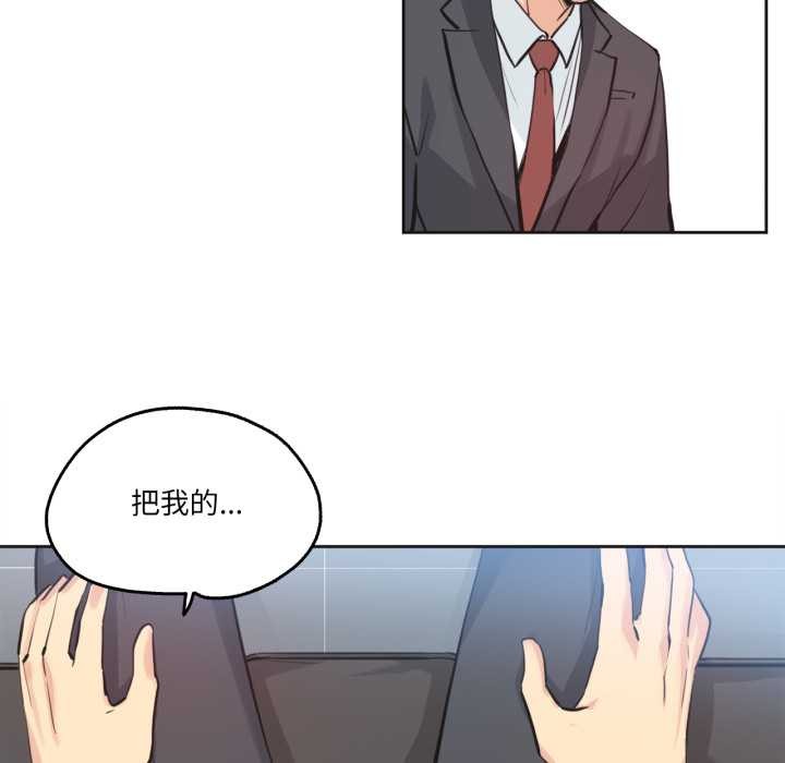 《爸爸也瘋狂》漫画 第29話