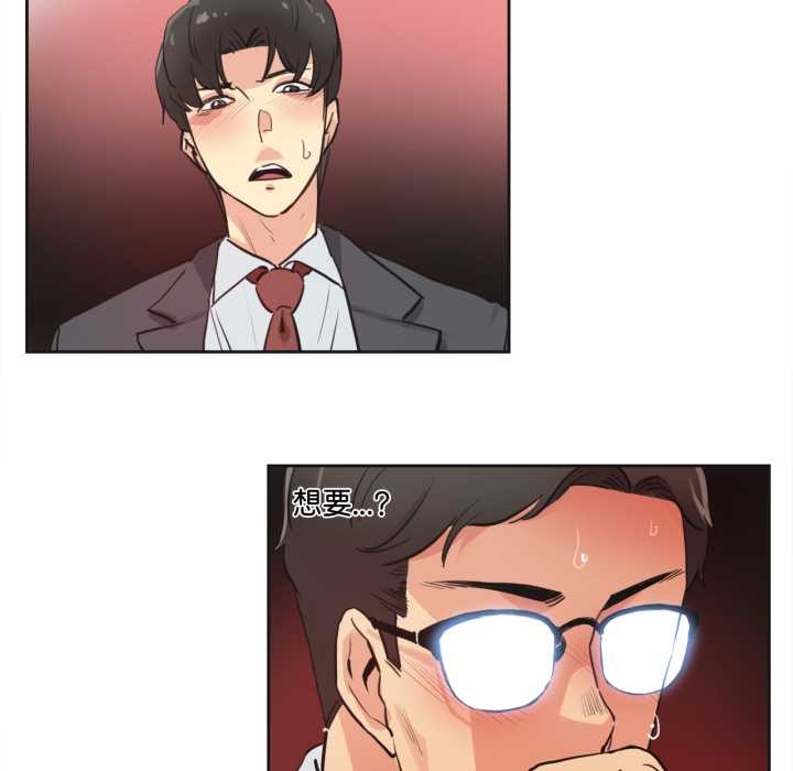 《爸爸也瘋狂》漫画 第29話