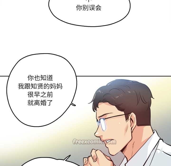 《爸爸也瘋狂》漫画 第29話