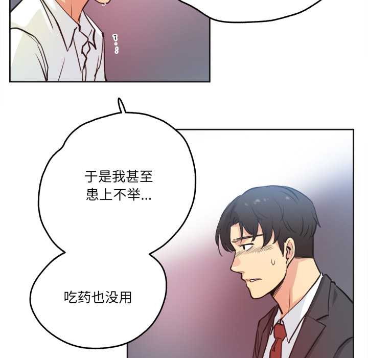 《爸爸也瘋狂》漫画 第29話