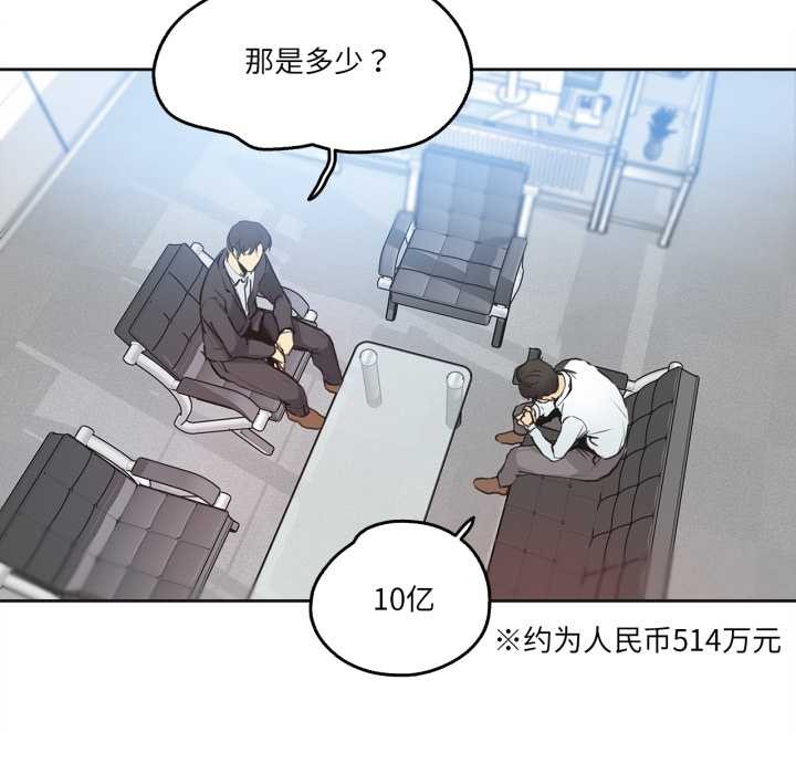 《爸爸也瘋狂》漫画 第29話