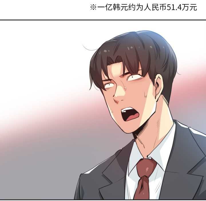 《爸爸也瘋狂》漫画 第30話