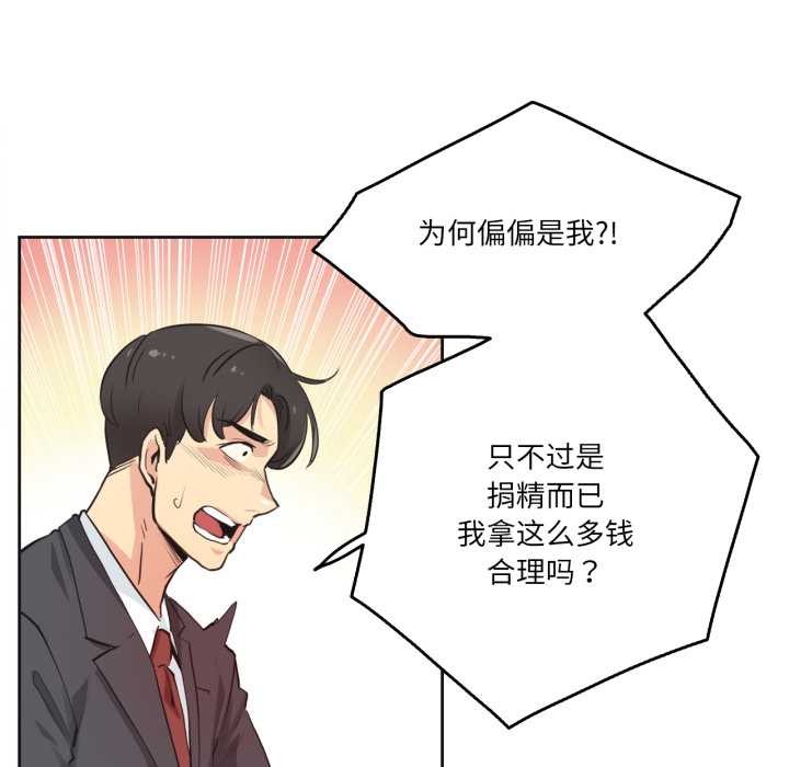 《爸爸也瘋狂》漫画 第30話