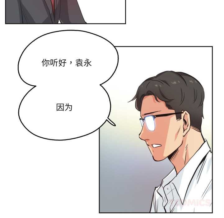 《爸爸也瘋狂》漫画 第30話