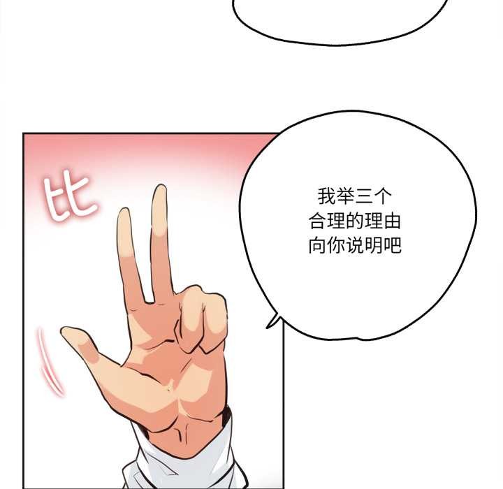 《爸爸也瘋狂》漫画 第30話