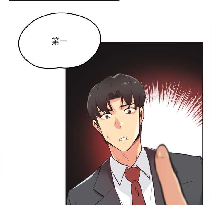 《爸爸也瘋狂》漫画 第30話