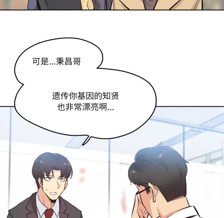 《爸爸也瘋狂》漫画 第30話