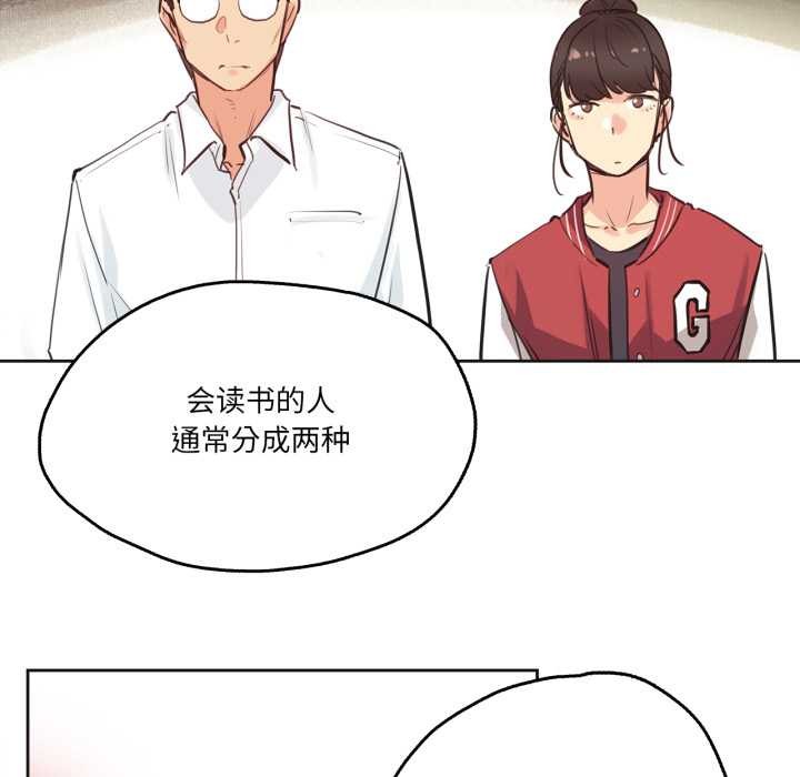 《爸爸也瘋狂》漫画 第30話