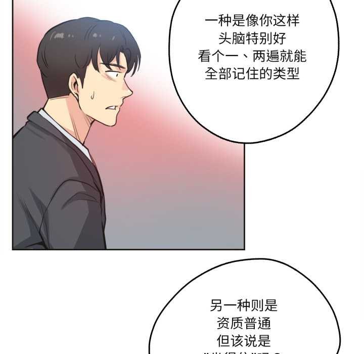 《爸爸也瘋狂》漫画 第30話