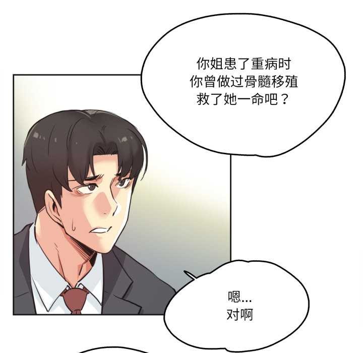 《爸爸也瘋狂》漫画 第30話