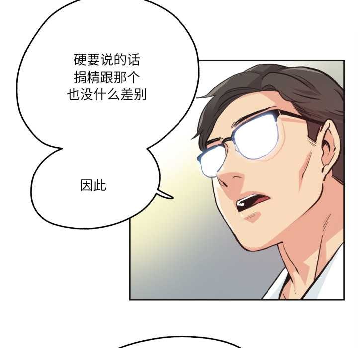 《爸爸也瘋狂》漫画 第30話