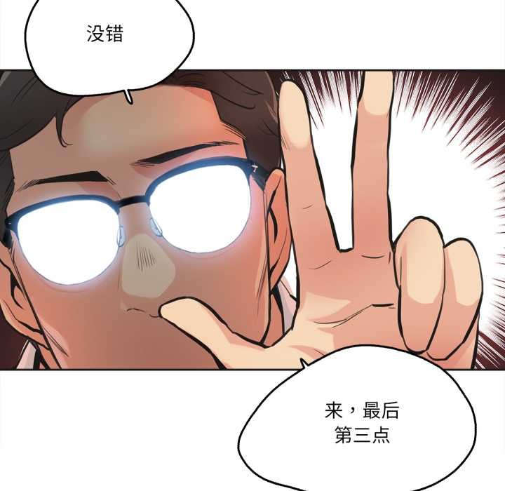 《爸爸也瘋狂》漫画 第30話