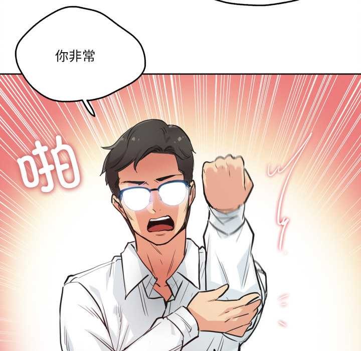 《爸爸也瘋狂》漫画 第30話