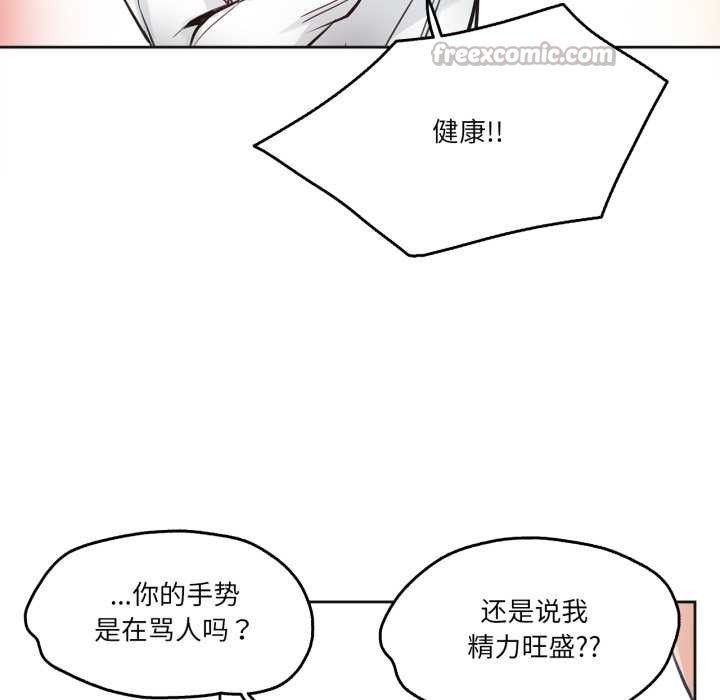 《爸爸也瘋狂》漫画 第30話