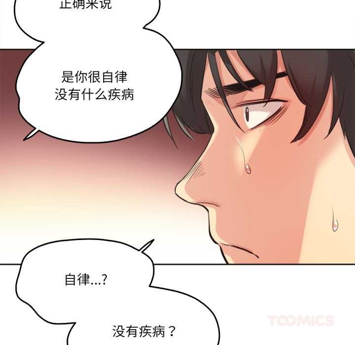 《爸爸也瘋狂》漫画 第30話