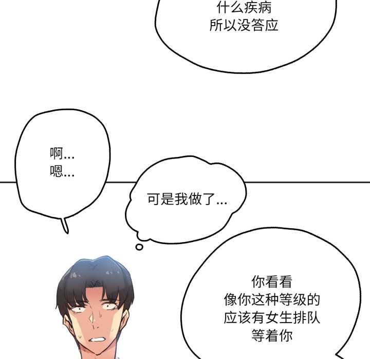 《爸爸也瘋狂》漫画 第30話