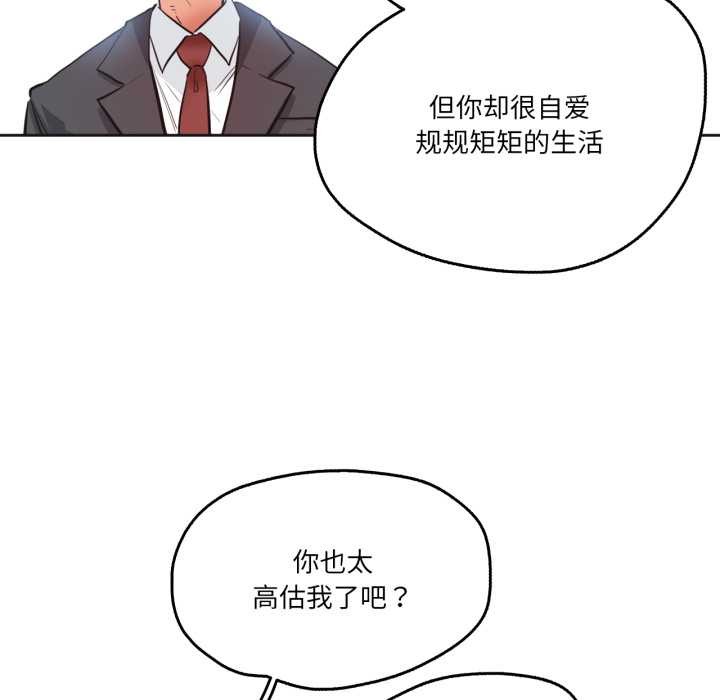 《爸爸也瘋狂》漫画 第30話