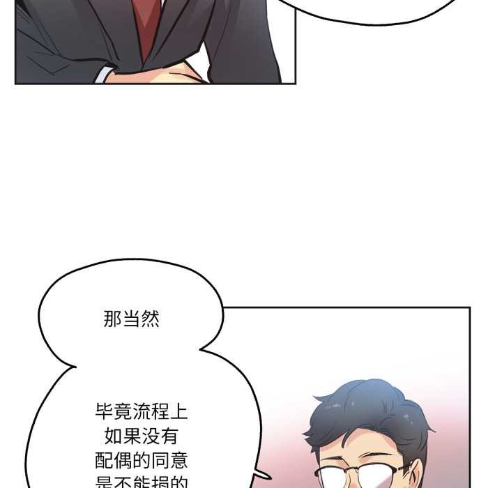 《爸爸也瘋狂》漫画 第30話